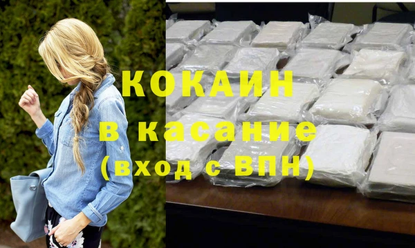 COCAINE Балабаново